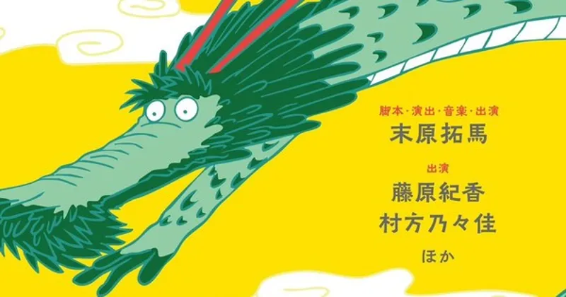 L'anime Manga Nihon Mukashi Banashi inspire une pièce de théâtre