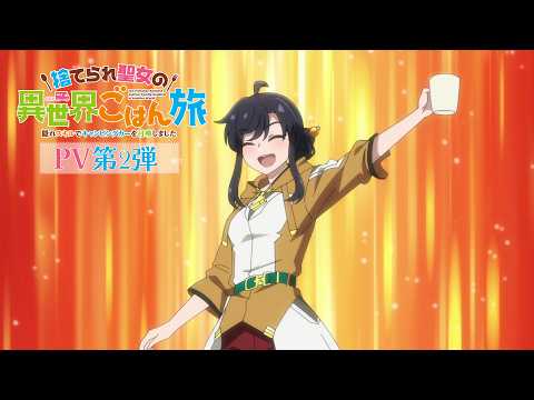 Forsaken Saintess Anime's 2nd PV Debuts, Reveals Ending Theme