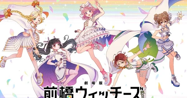 Le film compilation Maebashi Witches arrive le 23 octobre