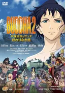 Buddha 2: The Endless Journey