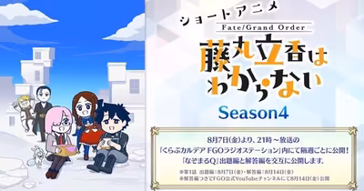 Fate/Grand Order: Ritsuka Fujimaru Doesn't Get It revient pour une quatrième saison