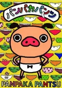 Panpaka Pantsu