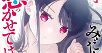 Aguri Kurita conclut le manga Midari ni Tsukasete wa Narimasen