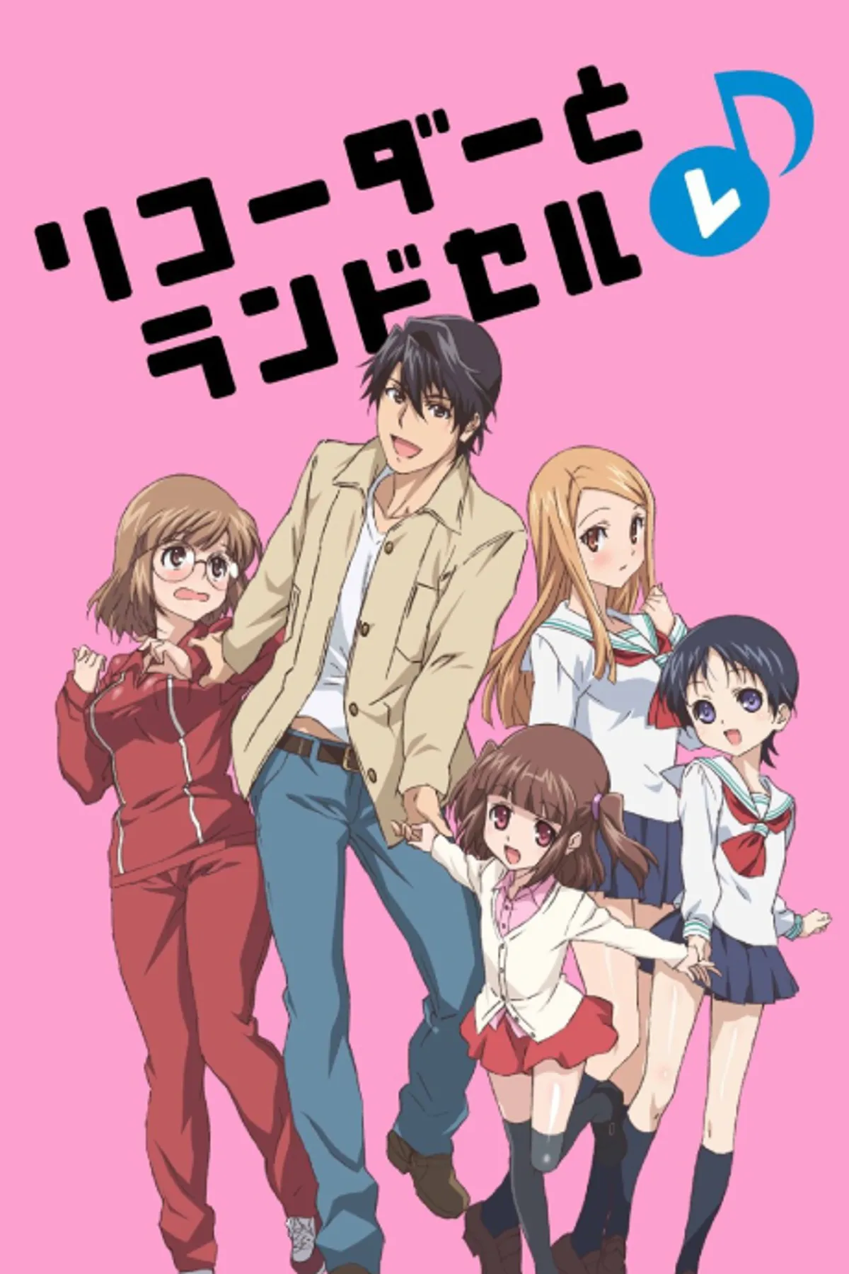 Recorder and Randsell Re est maintenant disponible en streaming sur Crunchyroll