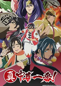 True Cooking Master Boy 2nd Season