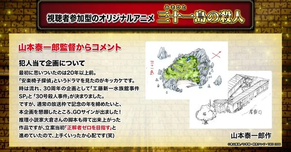 Detective Conan Announces Interactive Special and Feature-Length Return