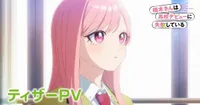 Le manga Kusunoki's Flunking Her High School Glow-Up va être adapté en anime