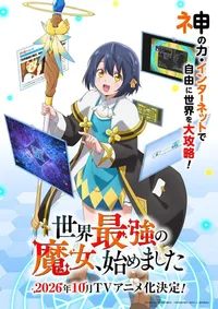 Sekai Saikyou no Majo annonce l'arrivée de Kana Hanazawa et Maria Naganawa au casting