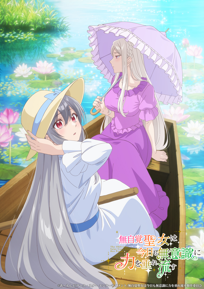 L'anime Mujikaku Seijo ajoute des comédiens et révèle sa chanson de fin