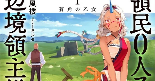 Le light novel The Frontier Lord Begins with Zero Subjects entame son arc final