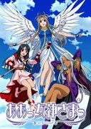 Ah! My Goddess