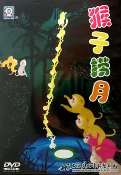 Fishing the Moon from the Pool