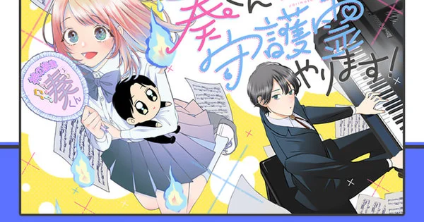 Ichiha Hiiragi et mimita lancent le nouveau manga « Kanade-kun no Shugorei Yarimasu ! »