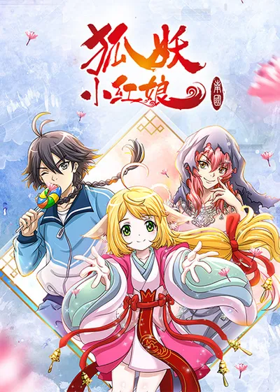 Fox Spirit Matchmaker 5th Season