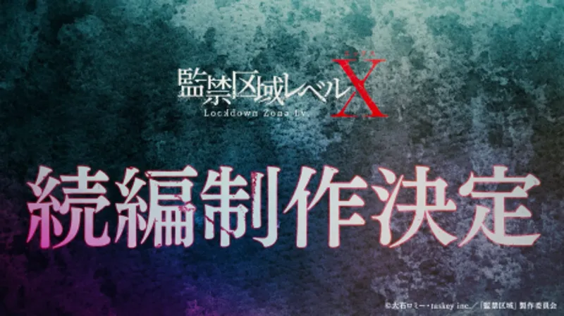 Lockdown Zone: Lv. X Saison 2 : la bande-annonce dévoilée