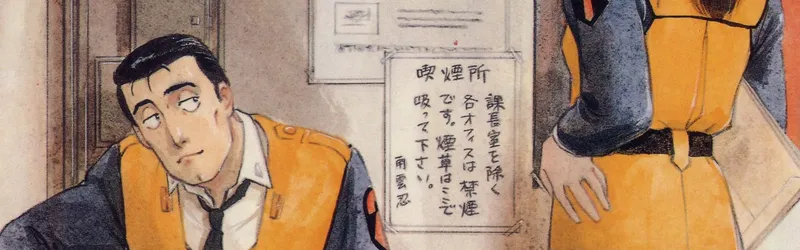 Patlabor: The Movie disponible en streaming sur HIDIVE avec doublage anglais