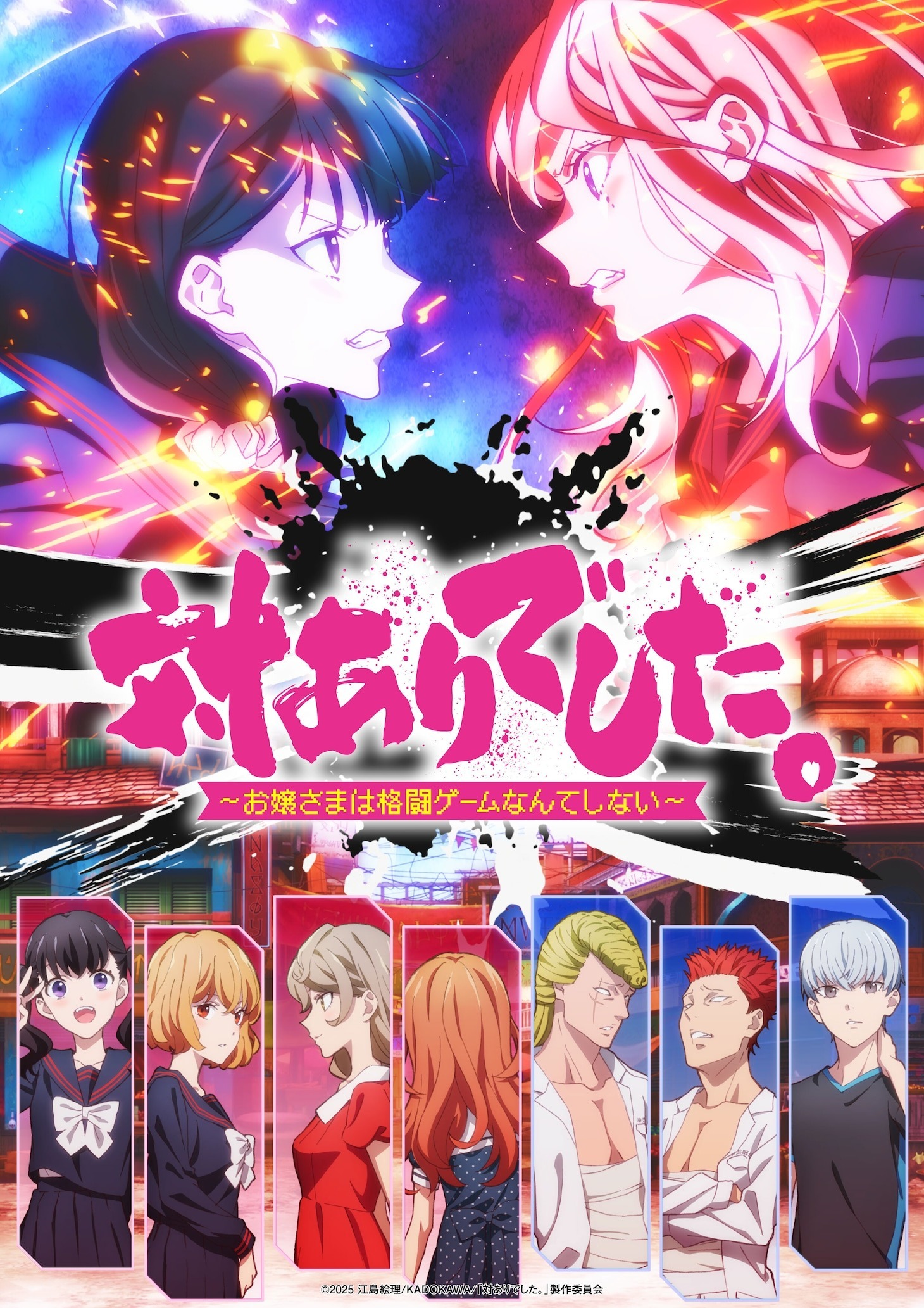 Tai-Ari deshita. : Nouvelles annonces de casting et bande-annonce principale révélées pour l'anime, début le 7 juillet