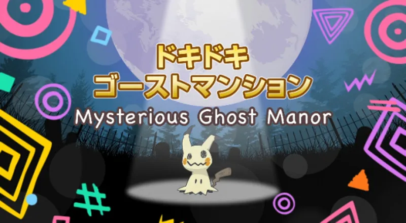 Le « Manoir Hanté Mystérieux » de Pokémon est maintenant disponible en streaming