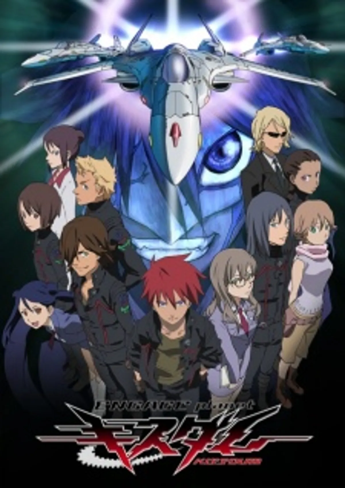 Kiss Dum: Engage Planet disponible en streaming sur HIDIVE