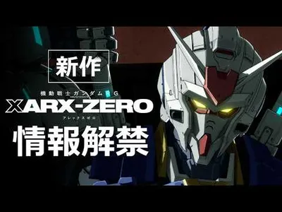 Kenji Kamiyama to Direct New Mobile Suit Gundam RG XARX-ZERO Anime