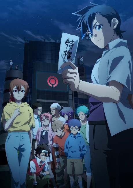 Tasuketsu: Fate of the Majority est diffusé en anglais doublé sur Crunchyroll