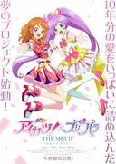 Aikatsu! x PriPara the Movie: Deai no Kiseki!