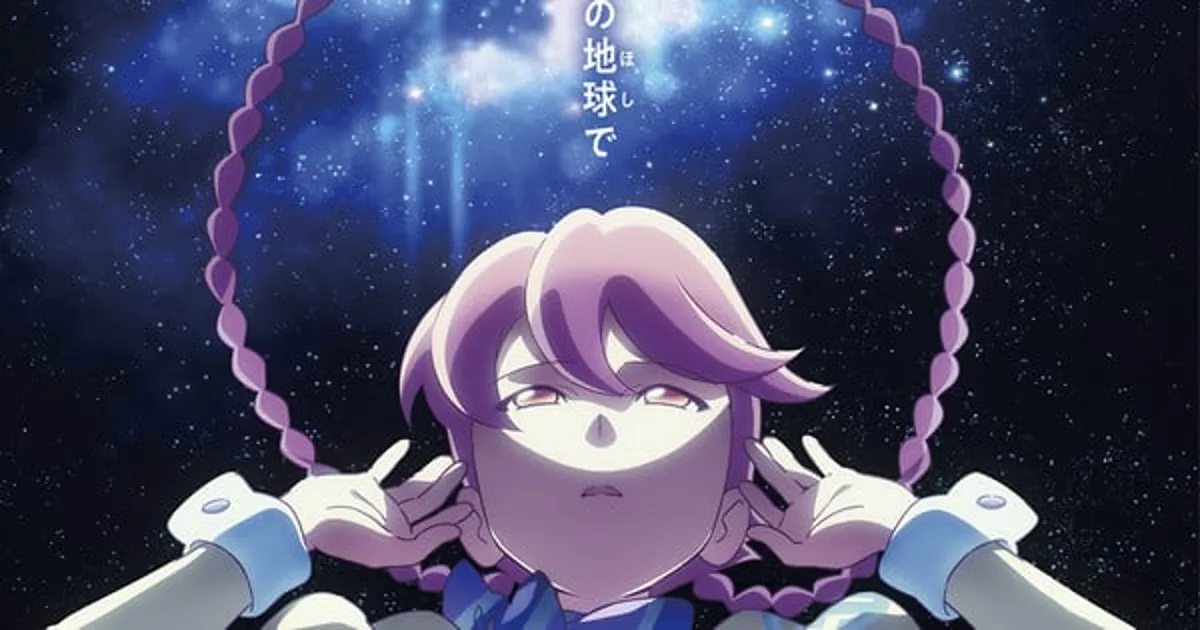 L'anime Apocalypse Hotel remporte le 57e Prix Seiun du Meilleur Média