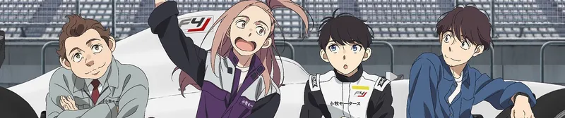 Overtake ! L'anime de course est désormais disponible en doublage anglais