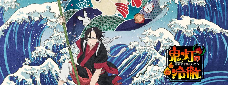 Hozuki's Coolheadedness S2 Part 2 disponible sur Crunchyroll