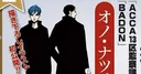 Natsume Ono annonce le manga spin-off KORORE situé dans le royaume de Dowa