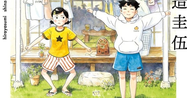 Plusieurs mangas nommés aux Eisner Awards