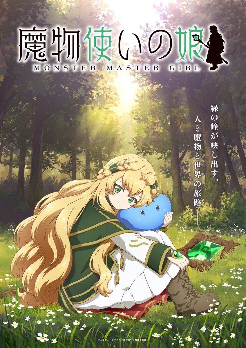 Le casting et l'équipe de l'anime Mamonotsukai no Musume révélés