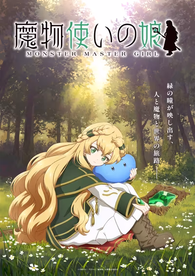 Le casting et l'équipe de l'anime Mamonotsukai no Musume révélés