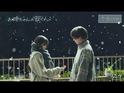 Live-Action My Sister's Boyfriend Film Previews Theme Song