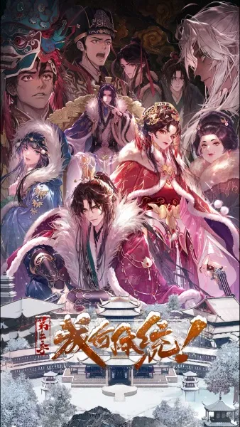 How Dare You!? Season 2