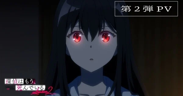 The Detective Is Already Dead S2 : nouveau PV et artistes des génériques révélés