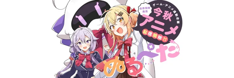 Null & Peta OVA est désormais disponible sur Crunchyroll