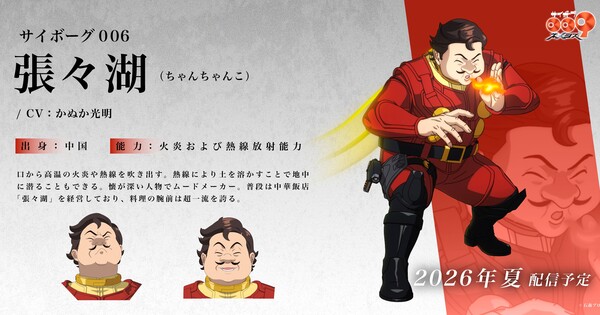 Cyborg 009: Nemesis : Mitsuaki Kanuka rejoint le casting dans le rôle de Cyborg 006