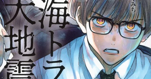 Kumichi Yoshizuki met en pause le manga Nankai Trough pour des raisons de santé