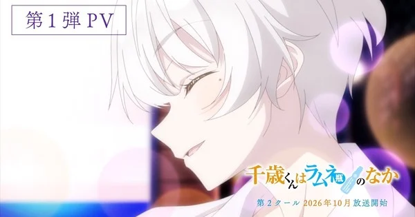 Chitose Is in the Ramune Bottle revient en octobre pour son arc final
