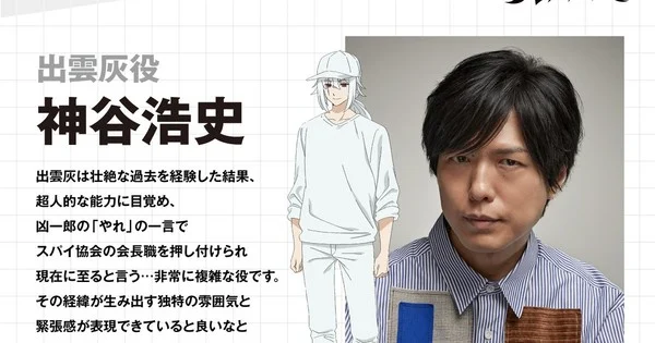 Mission: Yozakura Family S2 : Hiroshi Kamiya rejoint le casting dans le rôle de Kai Izumo