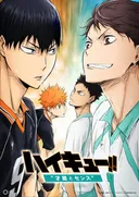 Haikyu!! The Movie: Talent and Sense