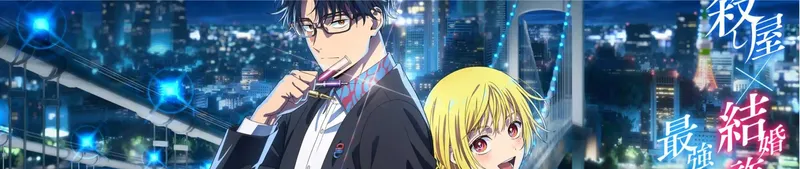 Bones adapte le manga 'Marriagetoxin' pour le printemps 2026