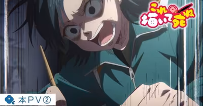 Draw This, Then Die! : une nouvelle vidéo promotionnelle dévoile la chanson de fin