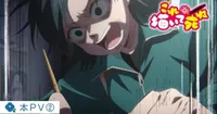 Draw This, Then Die! : une nouvelle vidéo promotionnelle dévoile la chanson de fin