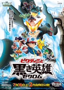 Pokémon, le film : Victini et Zekrom est maintenant disponible sur Hulu