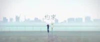 Promise