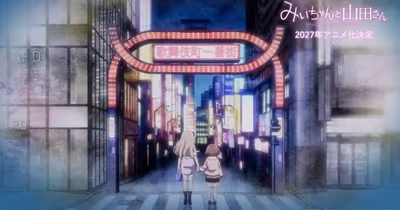 Le manga Mii-chan and Miss Yamada sera adapté en anime en 2027