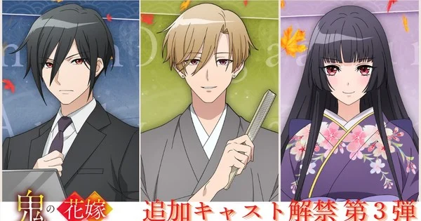 The Ogre's Bride : le nouvel anime dévoile son casting dans une bande-annonce