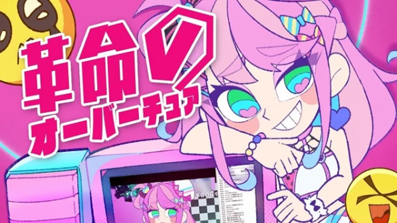 La vidéo musicale de 'Kakumei no Overture' est disponible